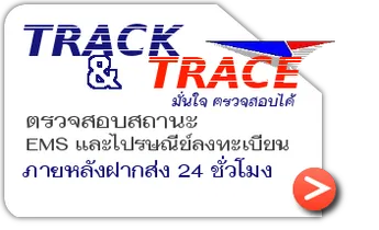 Trackpost