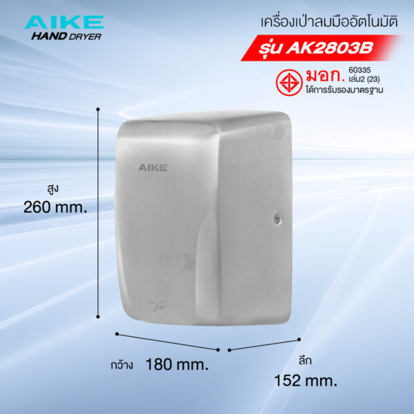 Aikaike รุ่นak2803bจริง