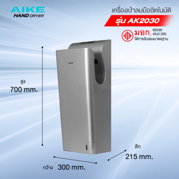 Aike รุ่น Ak2030hขนาด