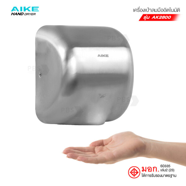 Aike รุ่น Ak2800d