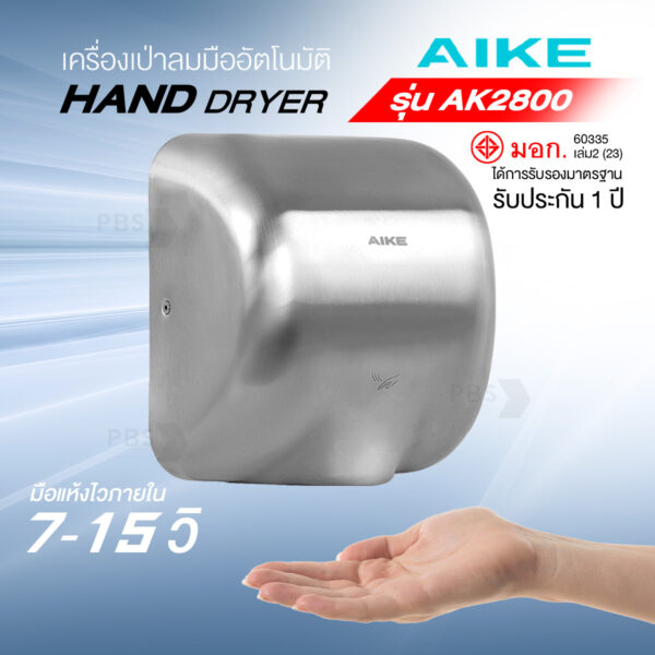 Aike รุ่น Ak2800ปก