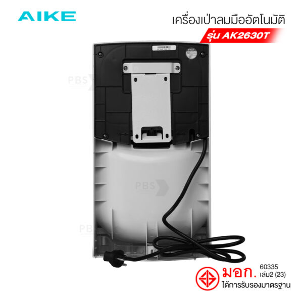 Aike รุ่น รุ่น Ak2630tจริว