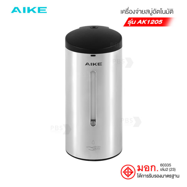 Aike รุ่น รุ่น รุ่น Ak1205
