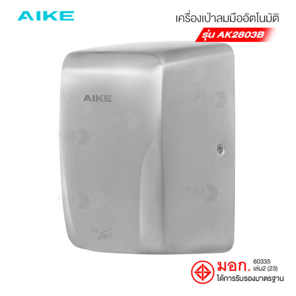Aike รุ่น รุ่น รุ่น Ak2803b