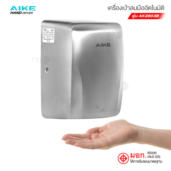 Aike รุ่นak2803bจริง