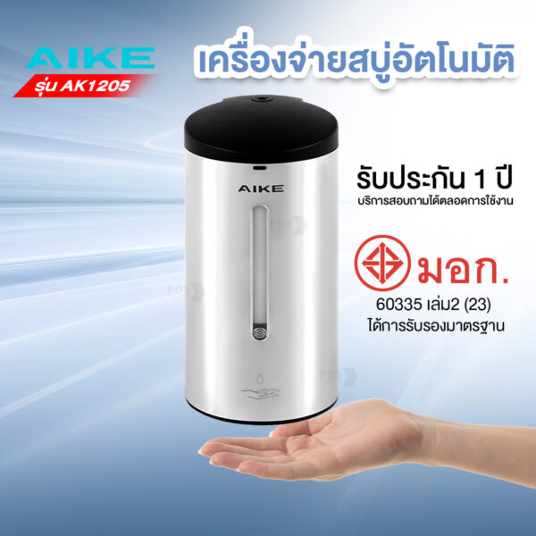 Ak1205ปก