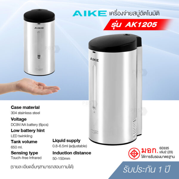 Ak1205ปกรายละเอียด
