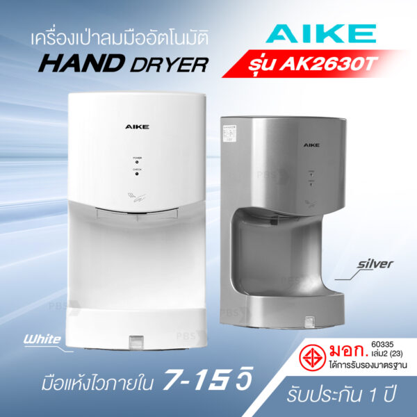 Ak2630tปก