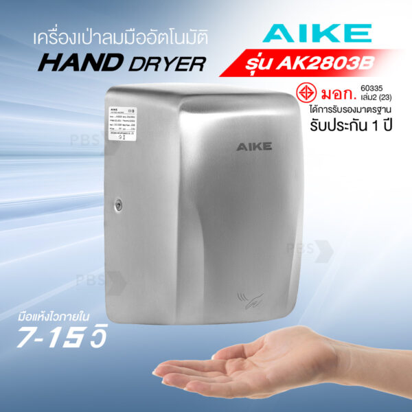Ak2803bปก