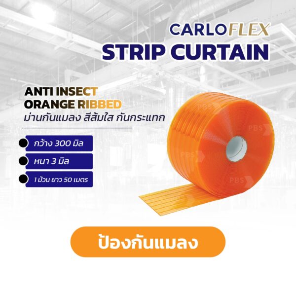 Anti Insect Orange Ribbed 1