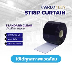 Standard Clear 1