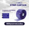 Standard Clear Ribbed 1