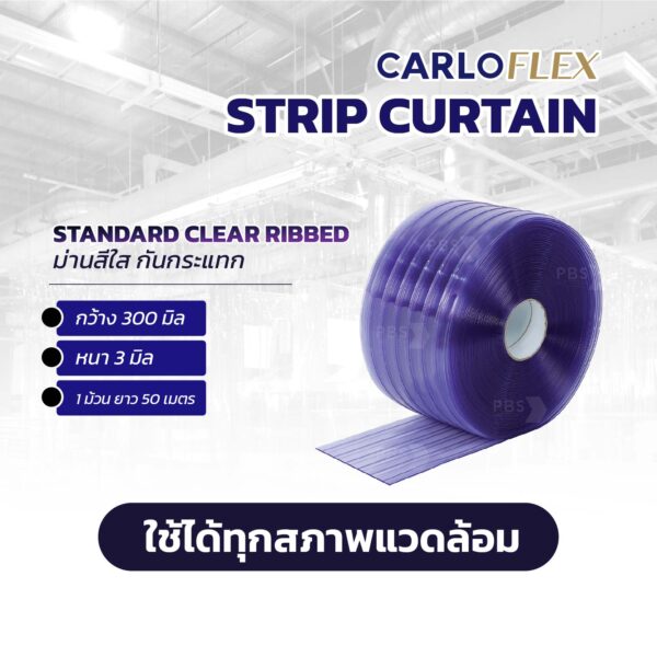 Standard Clear Ribbed 1