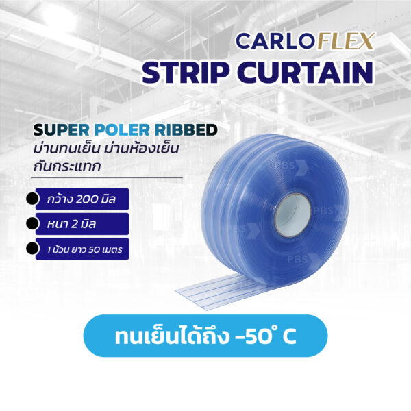 Super Poler Ribbed 2