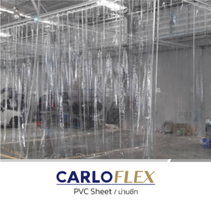 ม่านชีท / PVC Sheet