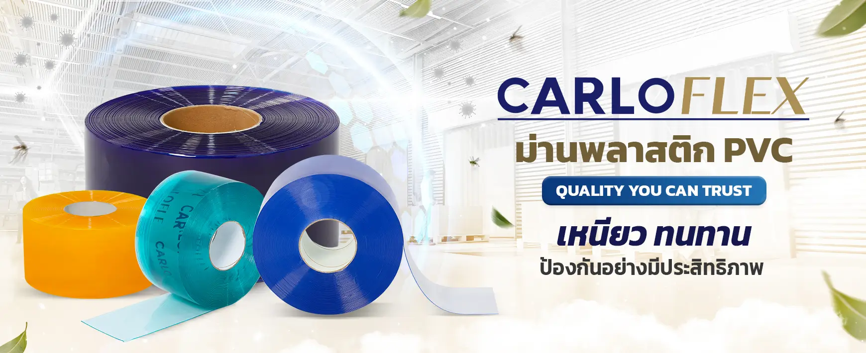 Carloflex Pvc Strip Curtain