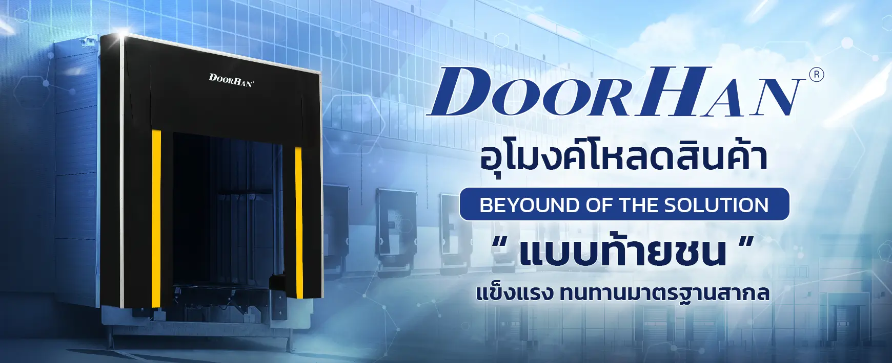 Doorhan Dock Shelter