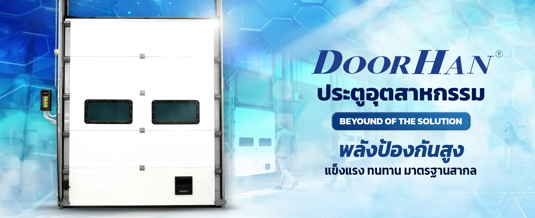 Doorhan Industrial Door