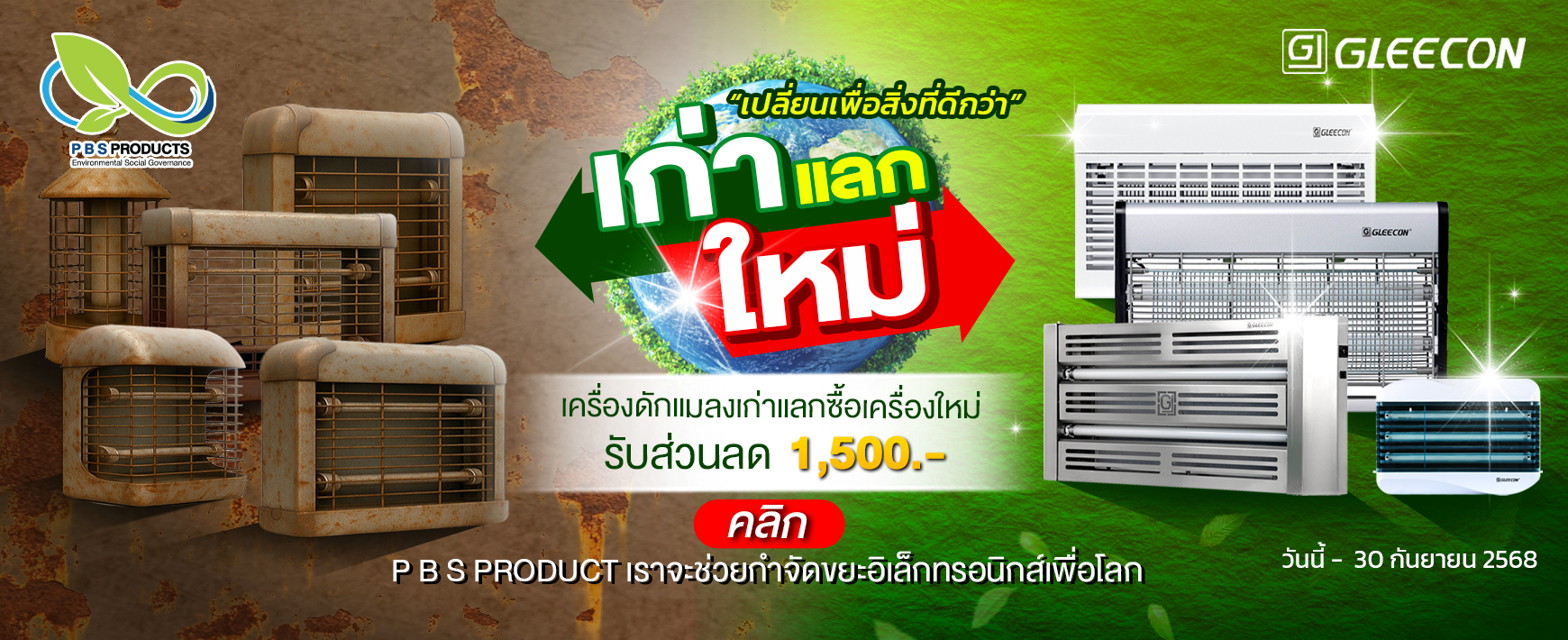 ม่านพลาสิกpvcแบบใหม่ (1)