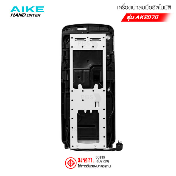 Aike รุ่น Ak2070hสี1