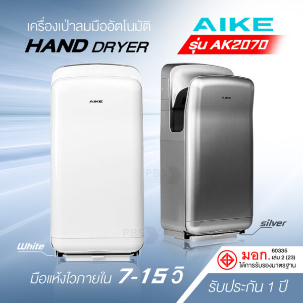 Ak2070ปก