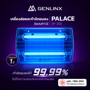 Genlinx Palace P-30